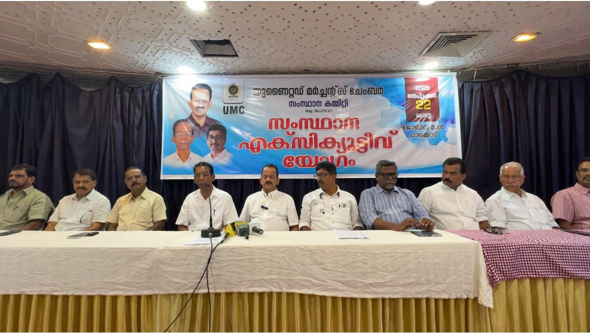 യുപിഐ ഇടപാടുകൾക്ക് ചാർജ് ഏർപ്പെടുത്താനുള്ള നീക്കം പ്രതിഷേധ സമരവുമായി വ്യാപാരികൾ